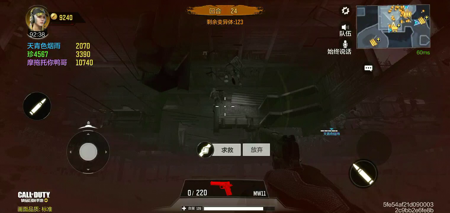 使命召唤手游：游戏bug