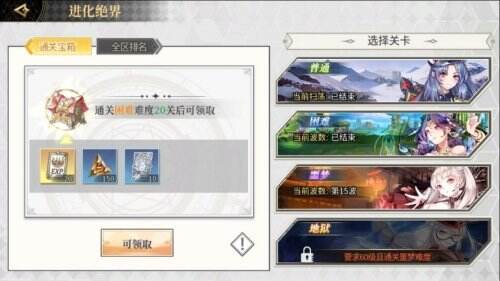 《幻象回忆》二测启航进化绝界及强化试炼优化计划