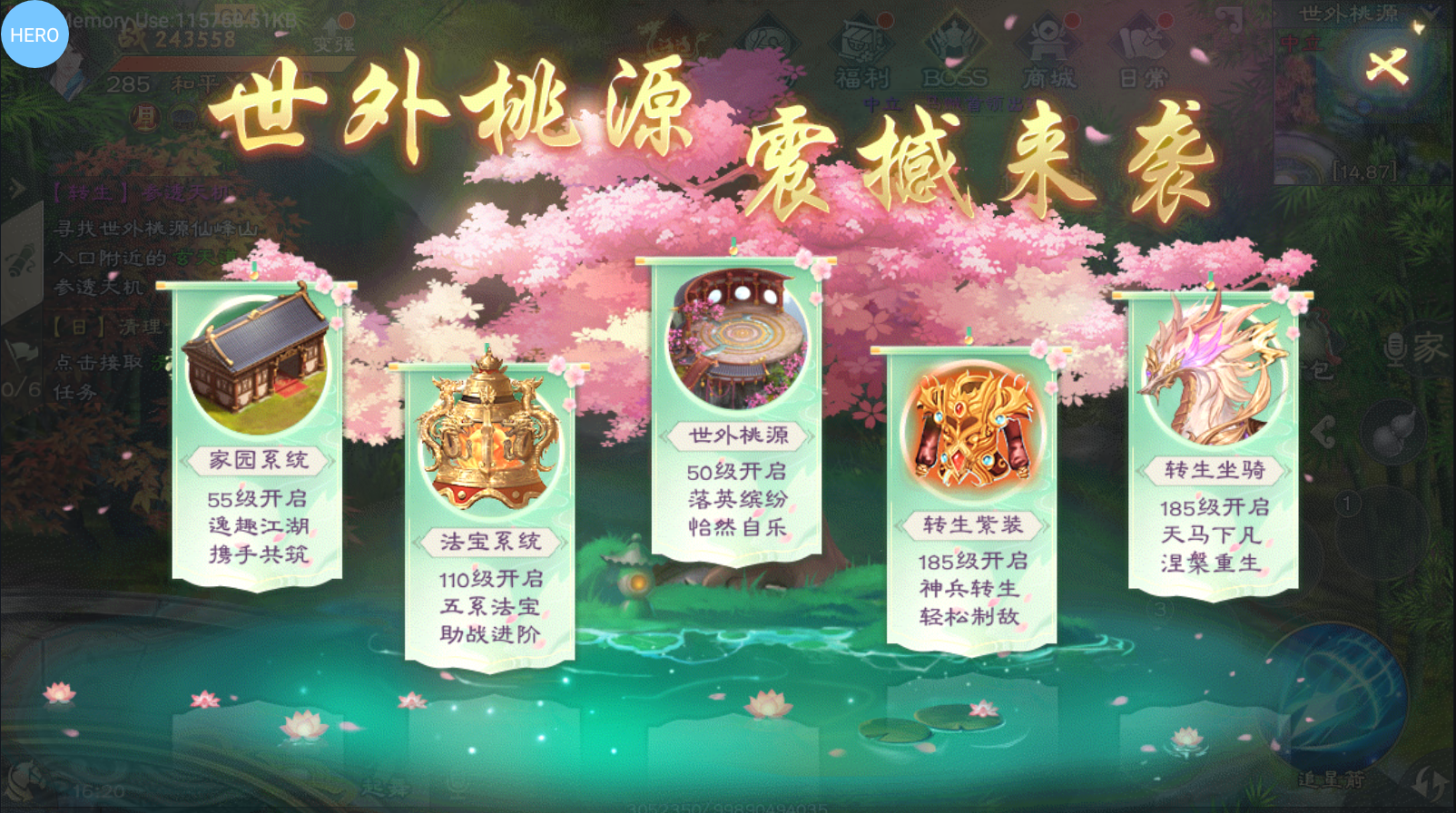 <b>《绿色征途》手游“世外桃源”资料片6月12日上线</b>