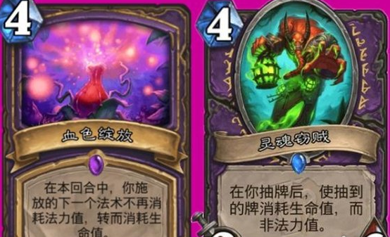 《炉石传说》窃贼术卡组推荐 灵魂机克术攻略