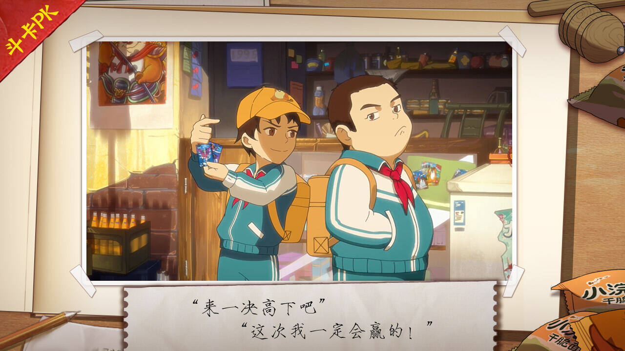 <b>一起来pk！ 《小浣熊百将传》街头挑战玩法前瞻</b>