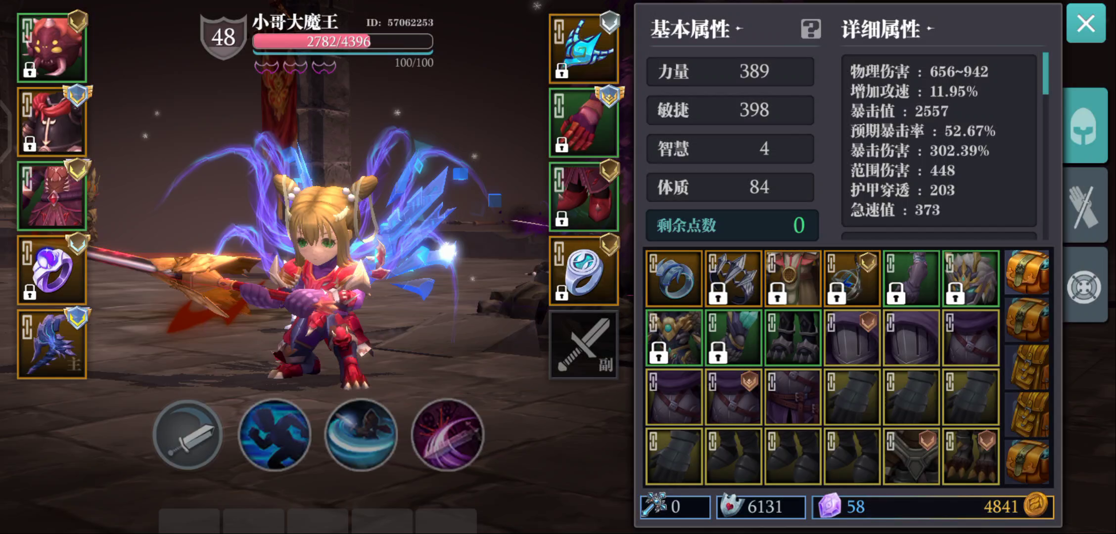 魔渊之刃：落寞的换回蚂蚁套装