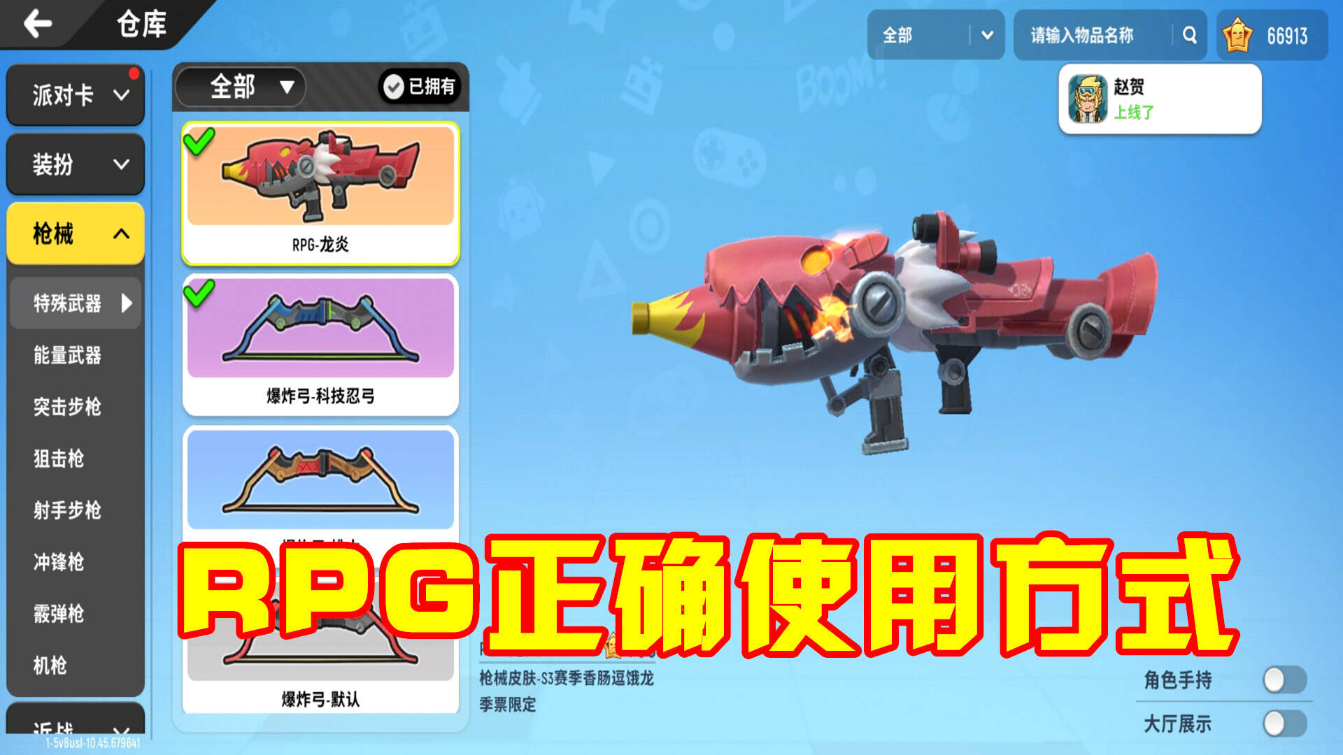 香肠派对：香肠派对：教你正确使用RPG，合理计算距离，远程精确打击！