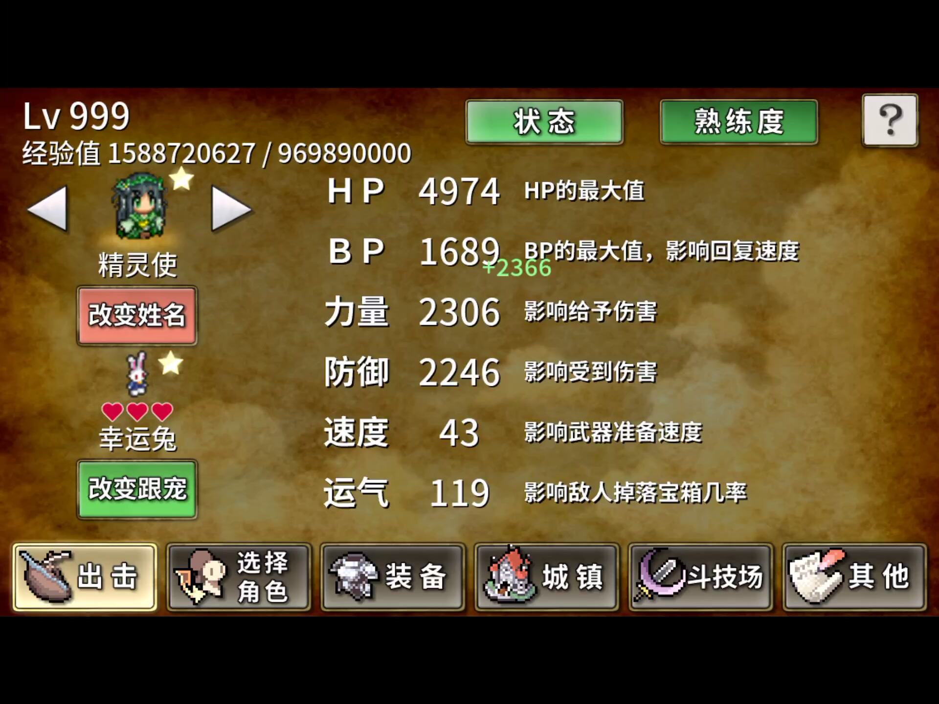 武器投掷RPG2 悠久之空岛：竞技场