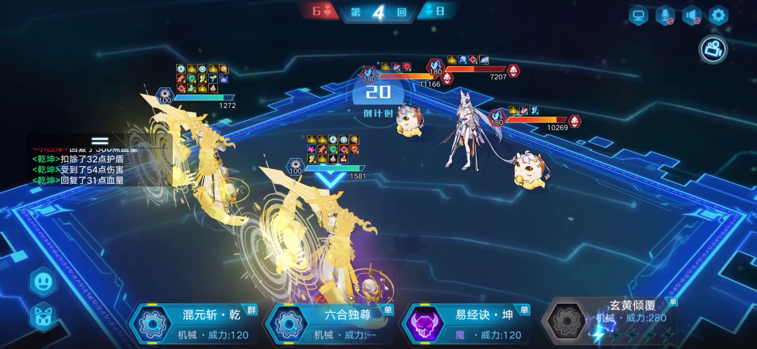 奥拉星：洞八冰系打法