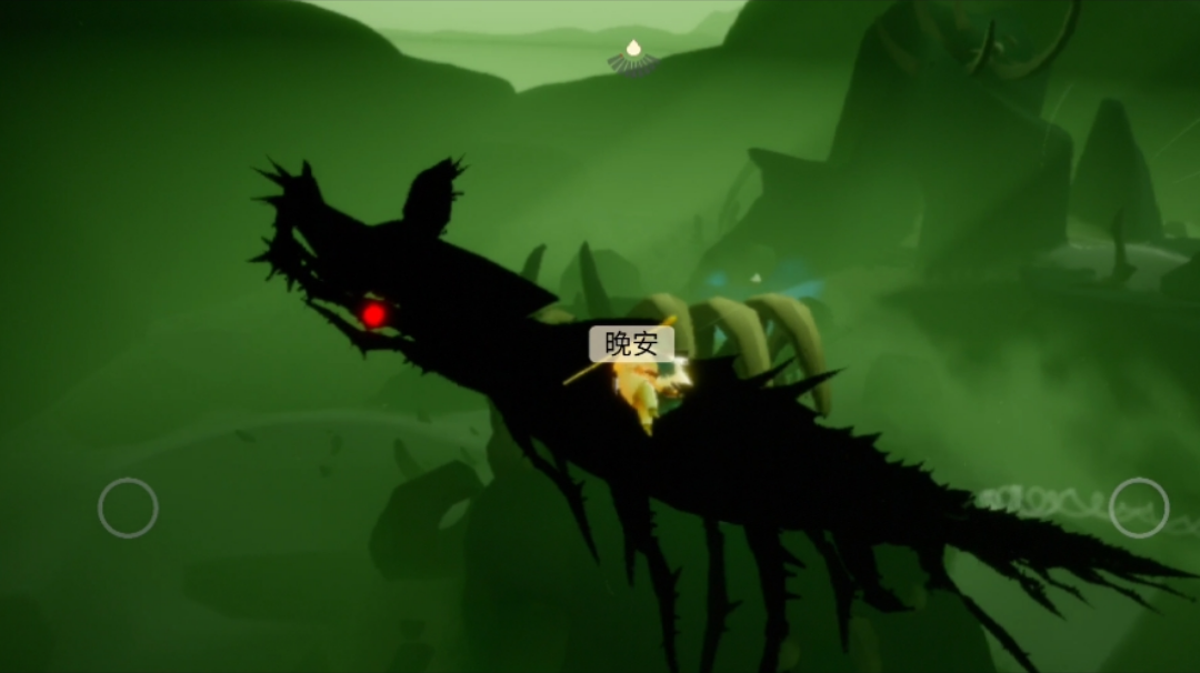 光·遇：无视野