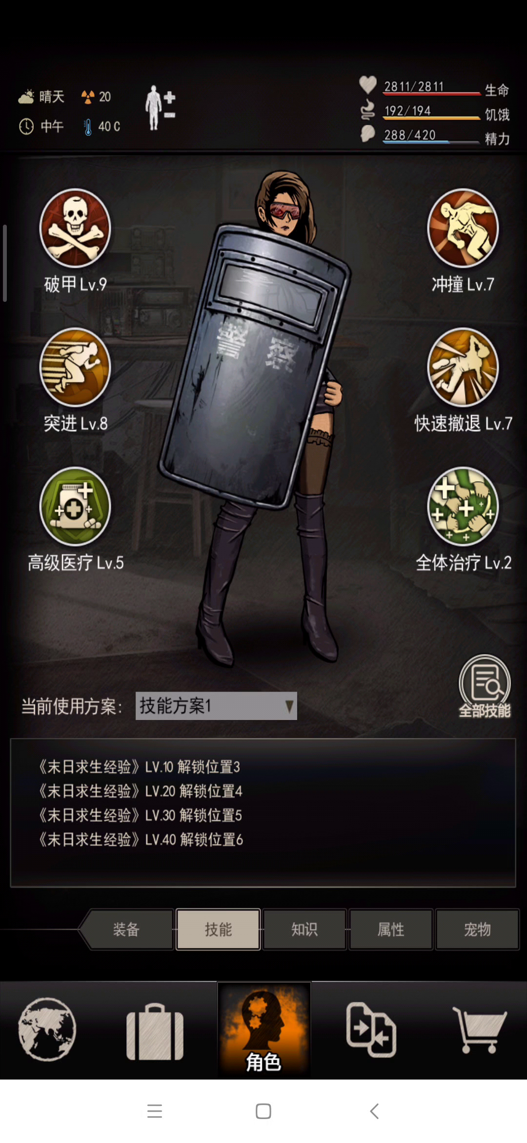 重建家园：第一次女王t