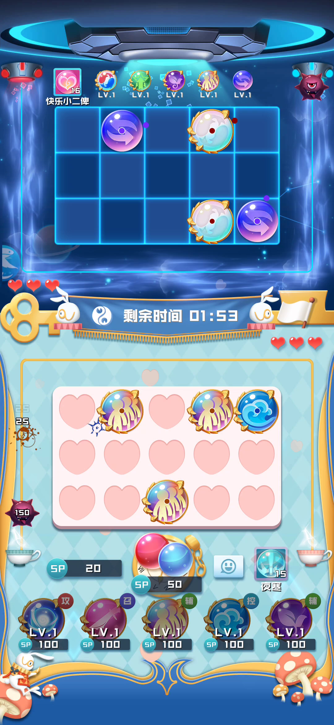 球球英雄：不打后期