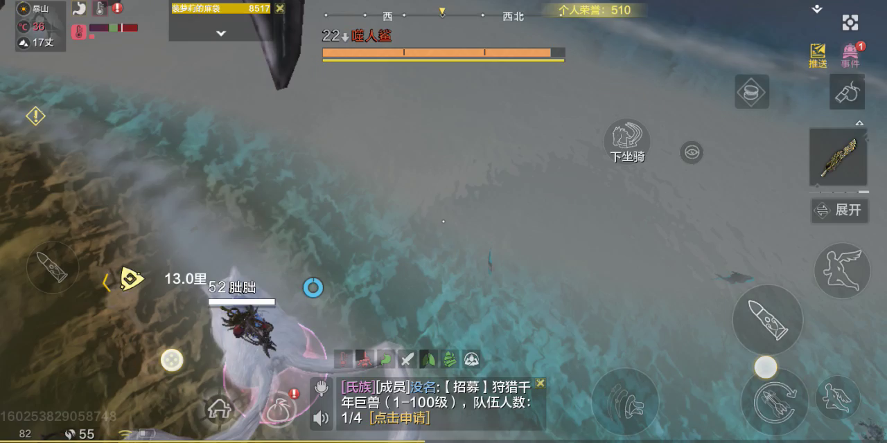 妄想山海：难道这就是万年噬人鲨？