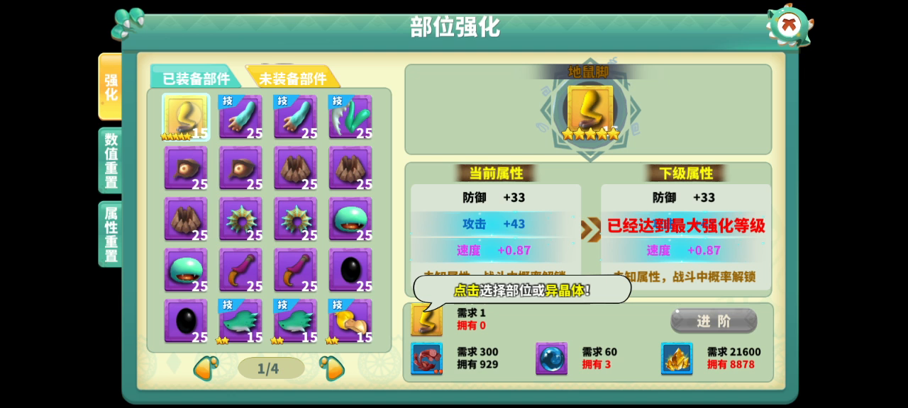 怪物工程师：投诉