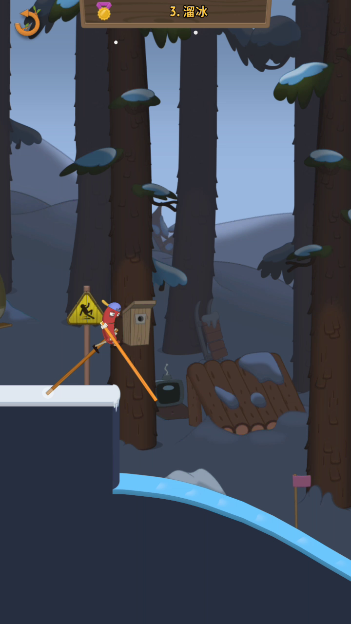 行走大师：挑战3