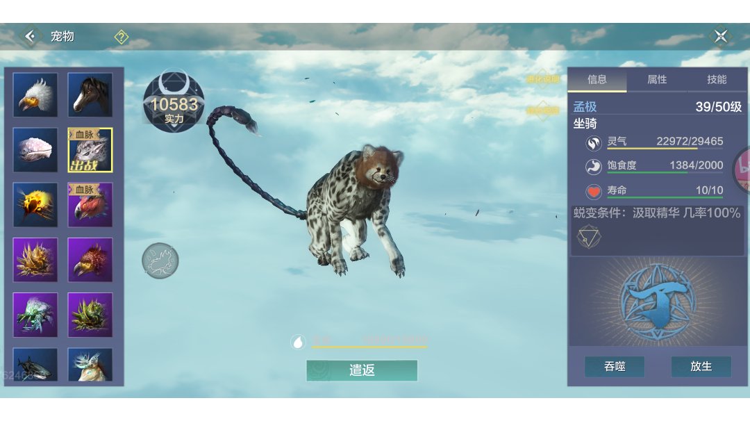 妄想山海：哇！是玄学唉