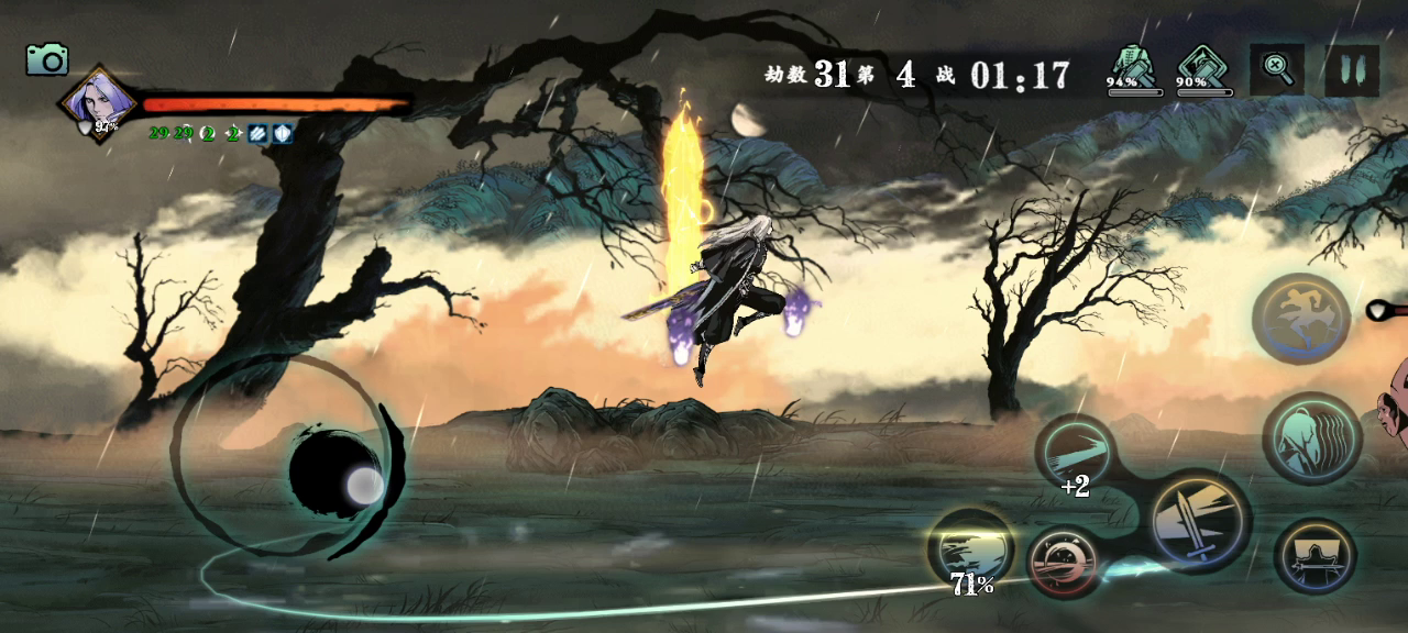 影之刃3：我也不想放弃啊