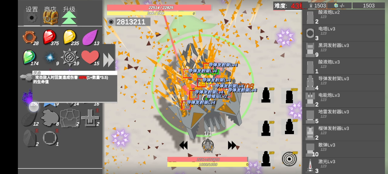 战车大作战：导弹巢