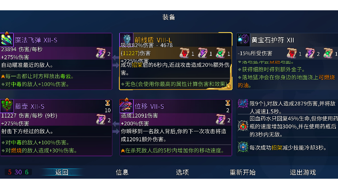 重生细胞：无伤巨人