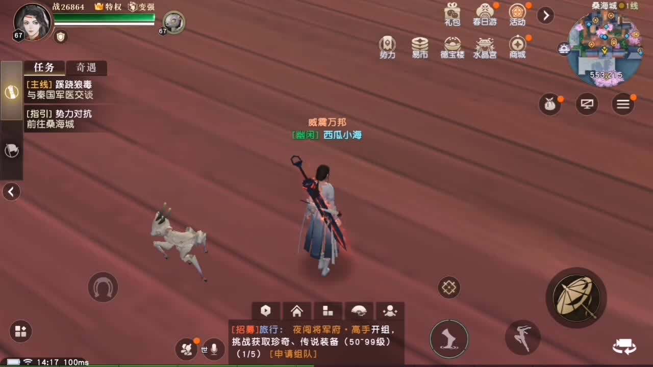 秦时明月世界：秦时明月手游～锻兵令也能换银两，团本必须打满！