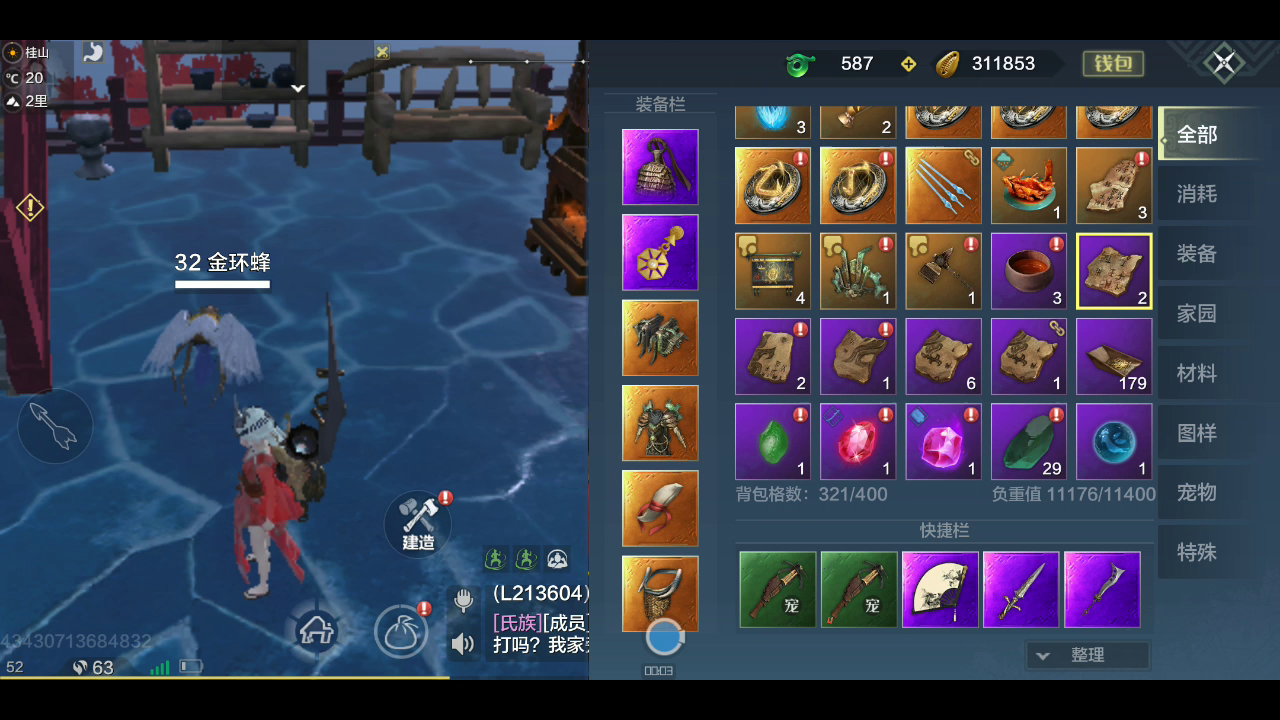 妄想山海：百年小蜜蜂????