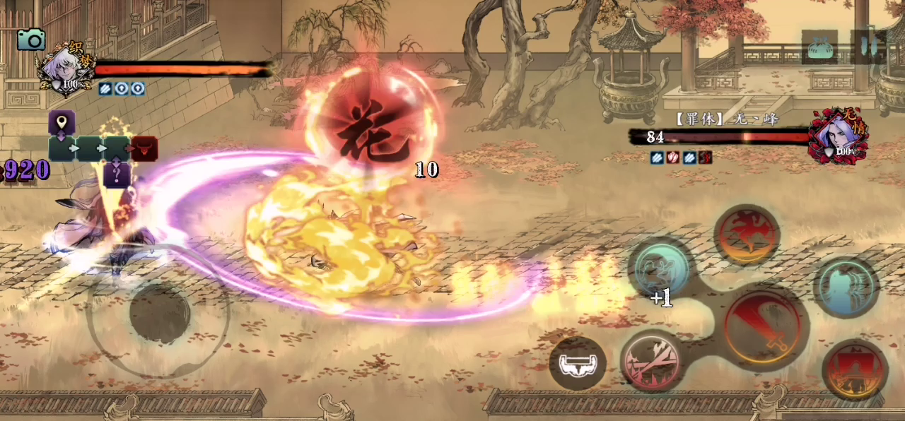 影之刃3：火刀如何体验把罪体连在天上下不来的感觉？罪体