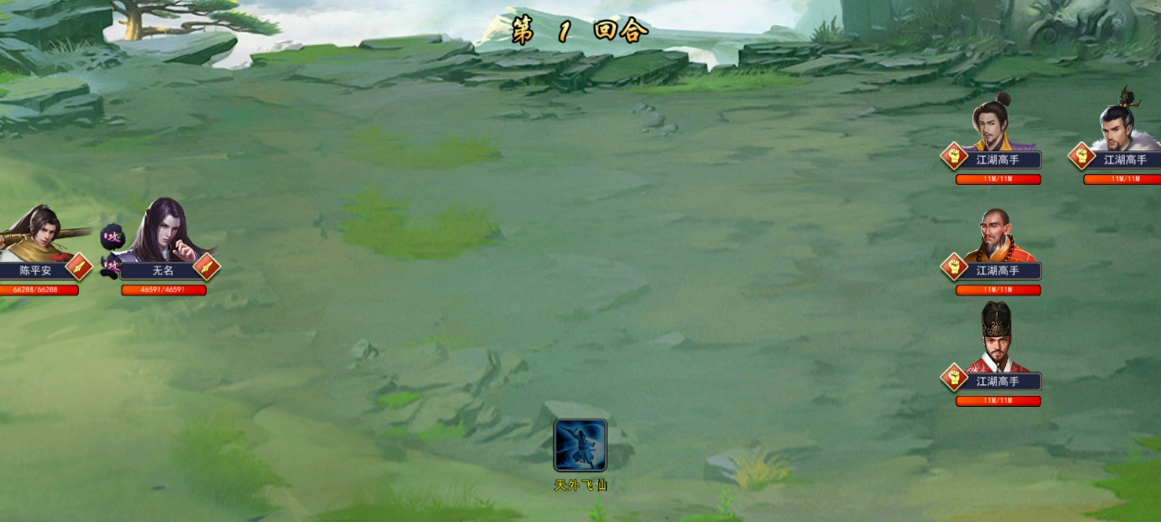 濡沫江湖：青玄减防覆盖六脉减防两回合显示问题