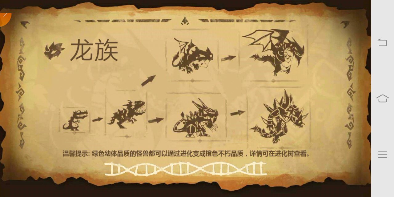 超进化物语：为什么开始把我推到了板边又被我推回去了？我懵了