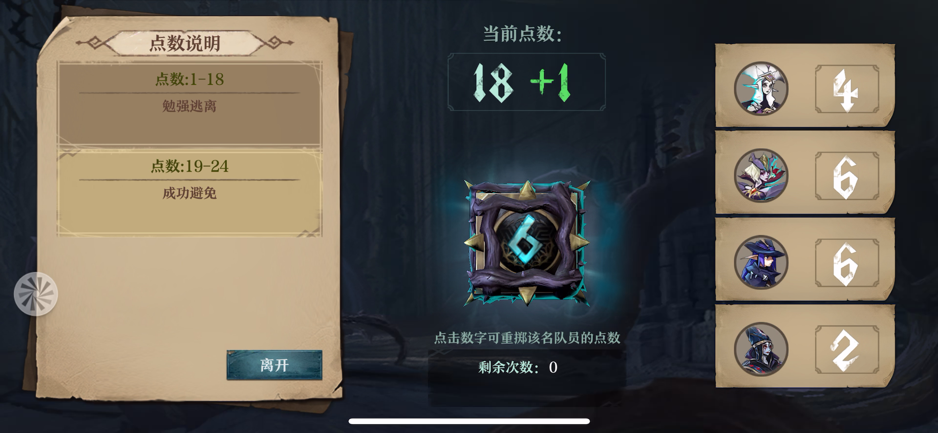 旧日传说：掷骰子bug