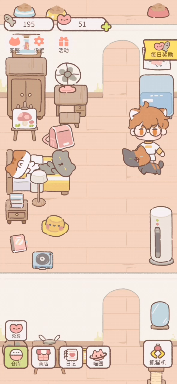 遇见你的猫：猫蹭猫