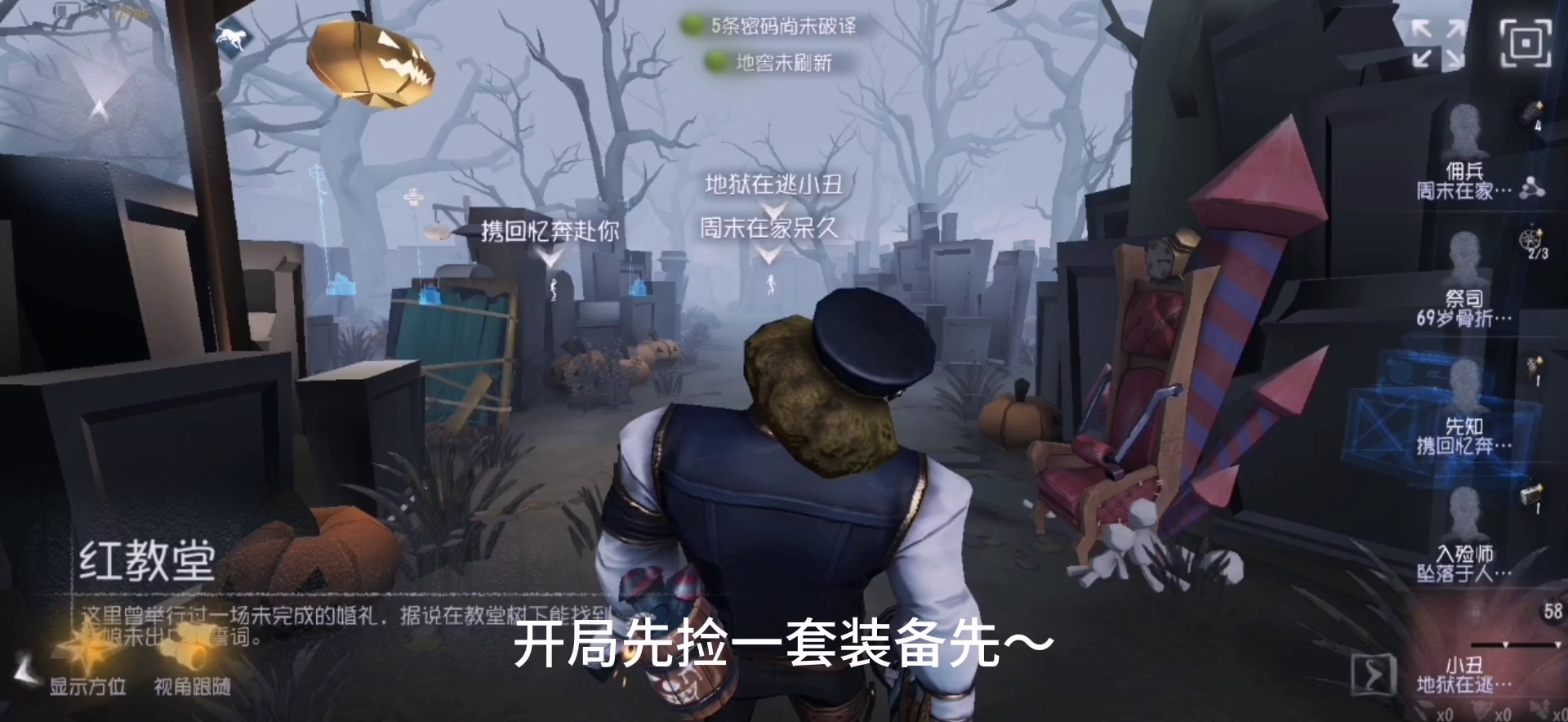 第五人格：4阶上5阶渡劫局！