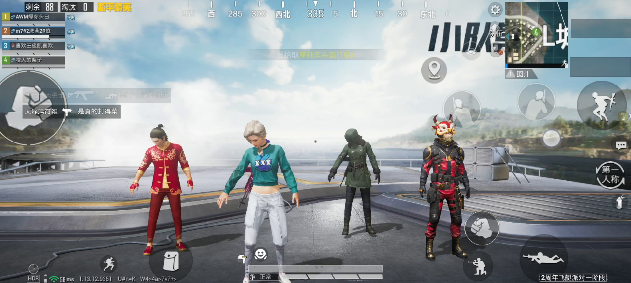 和平精英：闭眼操作