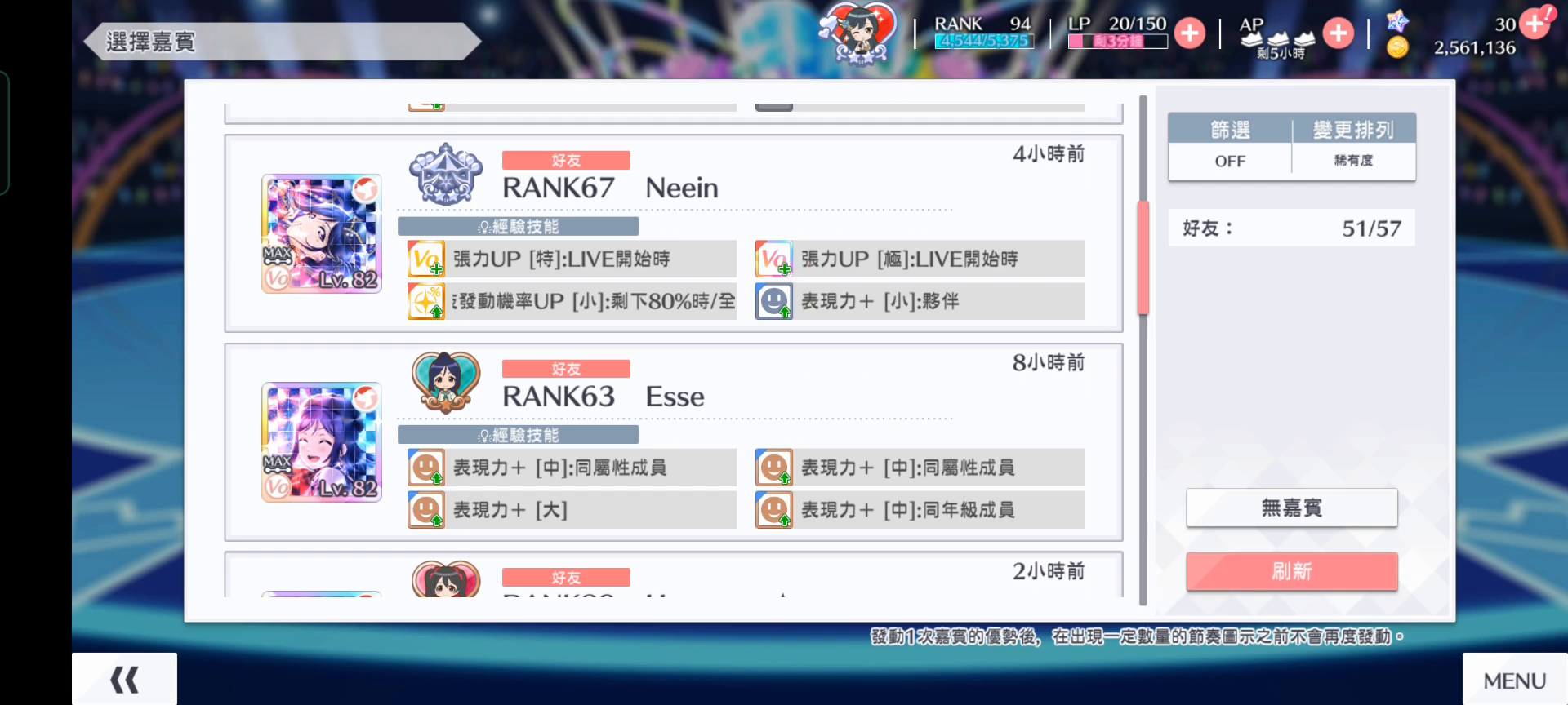 LoveLive！学园偶像祭 全明星：上级里最简单的一首，没有之一