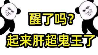 阴阳师：【阴阳师】新超鬼王活动介绍，阵容分析~你猜你会被BOSS怎样按在地上