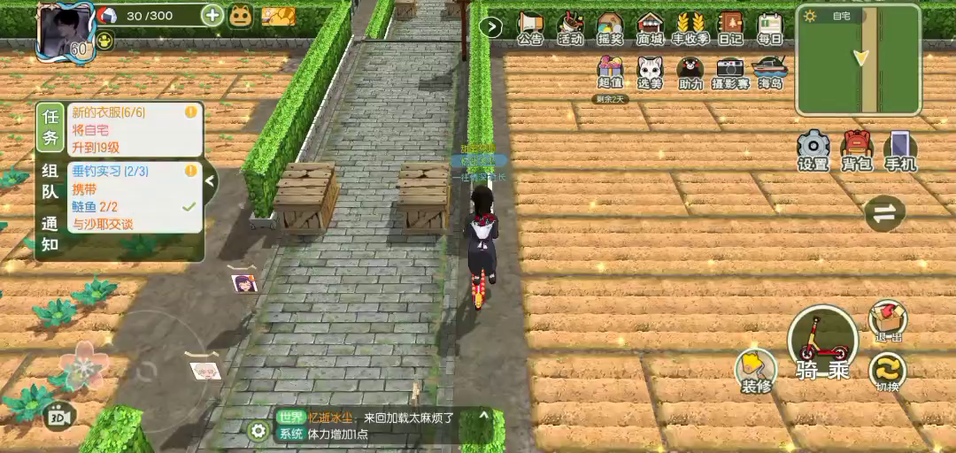 小森生活：每天解锁一个新bug