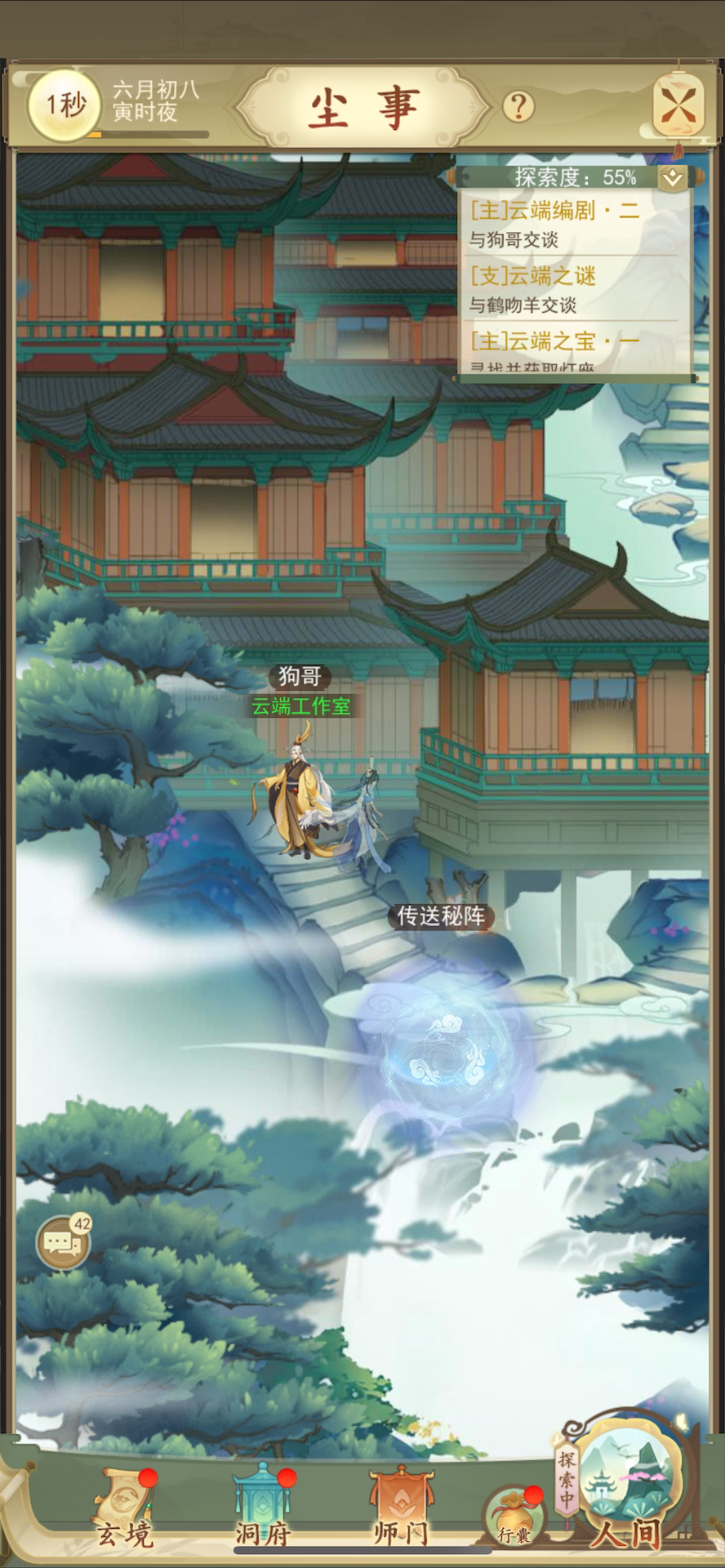 云端问仙：看一下我现在是不是卡资料片了