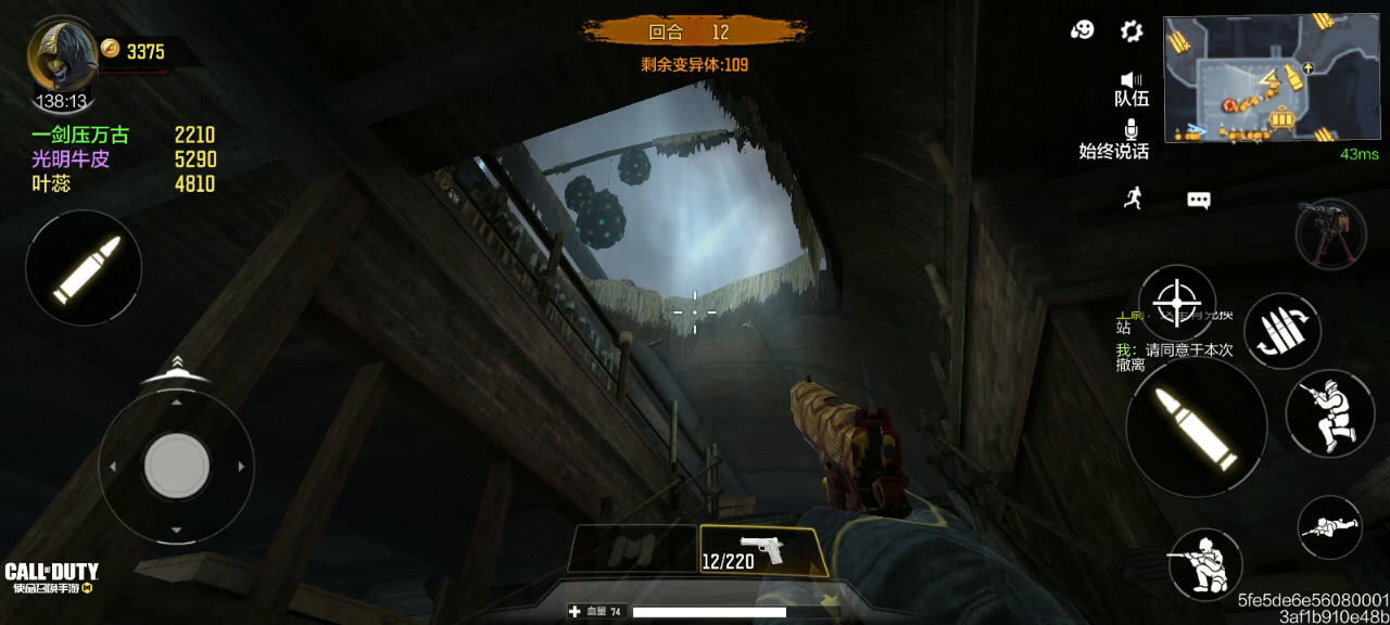 使命召唤手游：这是一个bug？打得好好的一直往下掉