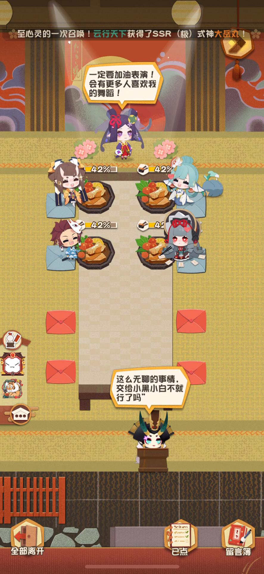 阴阳师：妖怪屋：彼岸花一定是饿坏了吧？我以后会好好对你的