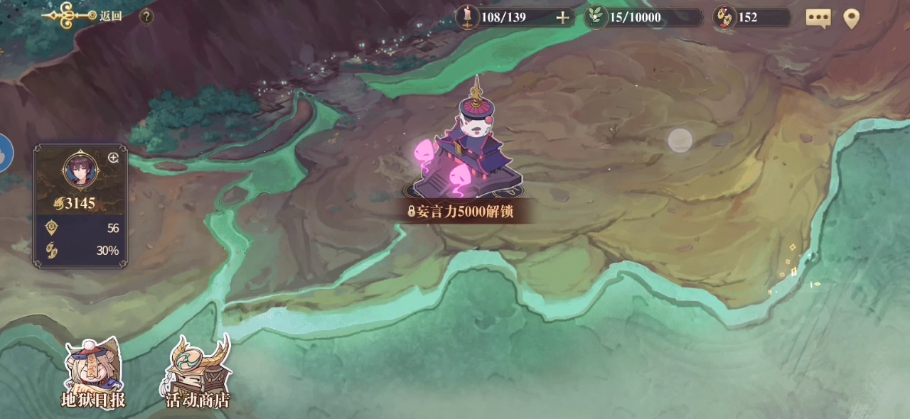 幻书启世录：妄言力怎么加？