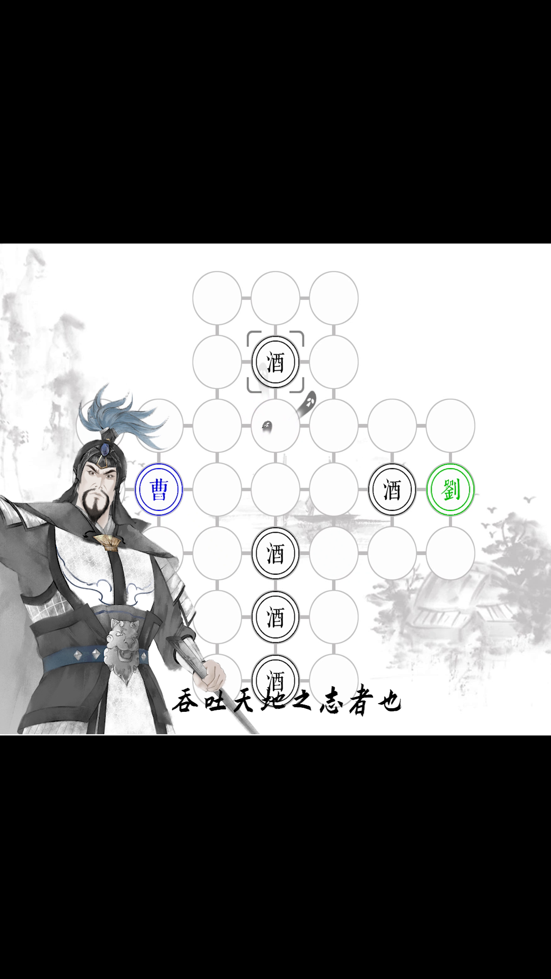 我在三国有个局（测试服）：盘置青梅，一樽烧酒，二人对坐论英雄！