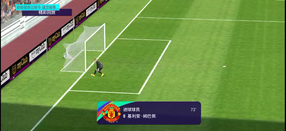 实况足球：这个进球有说法了