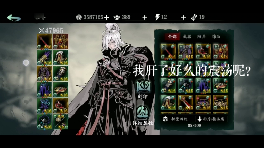 影之刃3：看视频就好