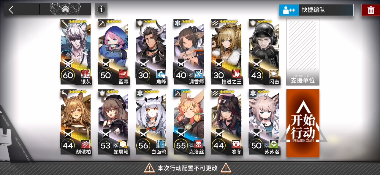 明日方舟：wd-8银灰单核专一，其余平均精一50，稳定自律可拿蚀刻