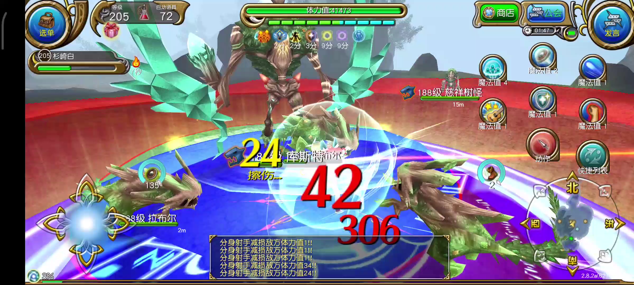 托拉姆物语：坦用团队队向攻略、BOSS攻略:树人库斯特 9