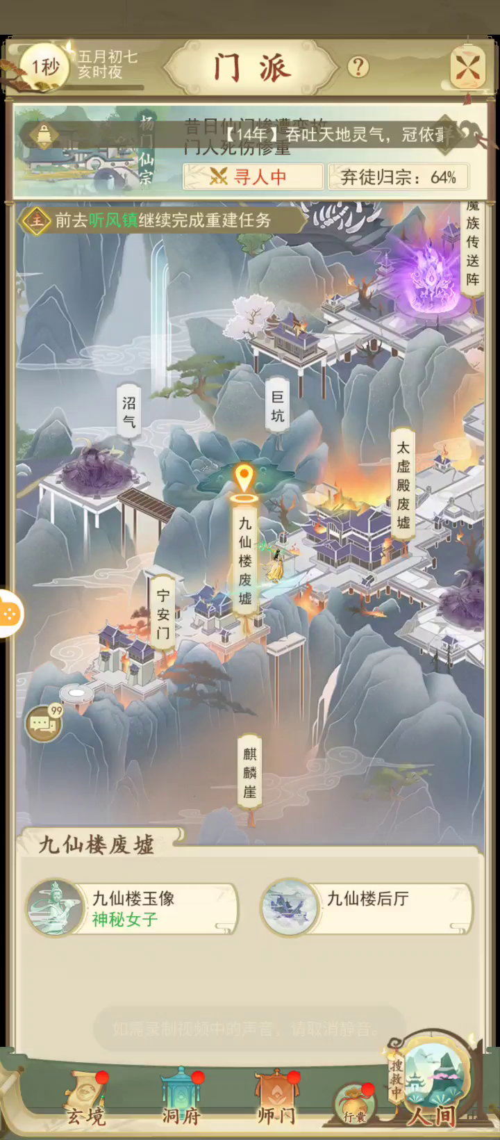 云端问仙：不知道是游戏bug还是什么，有大佬可以讲一下嘛