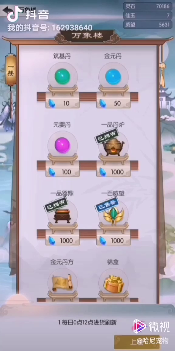 无极仙途：休闲挂机