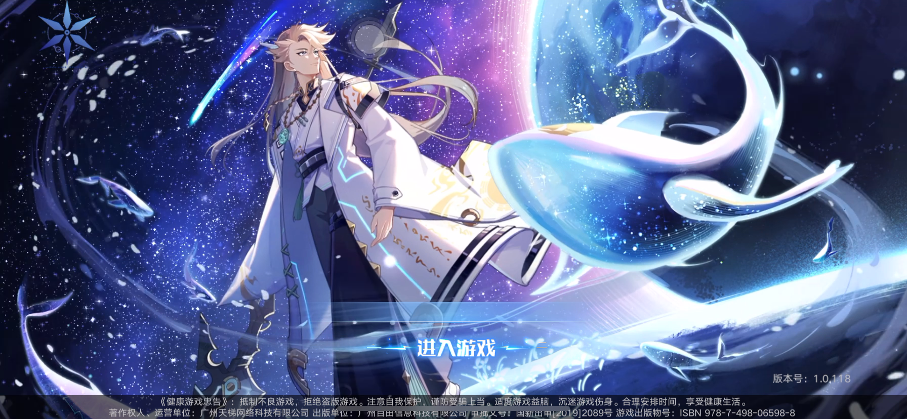 奥拉星：IOS系统游戏有bug