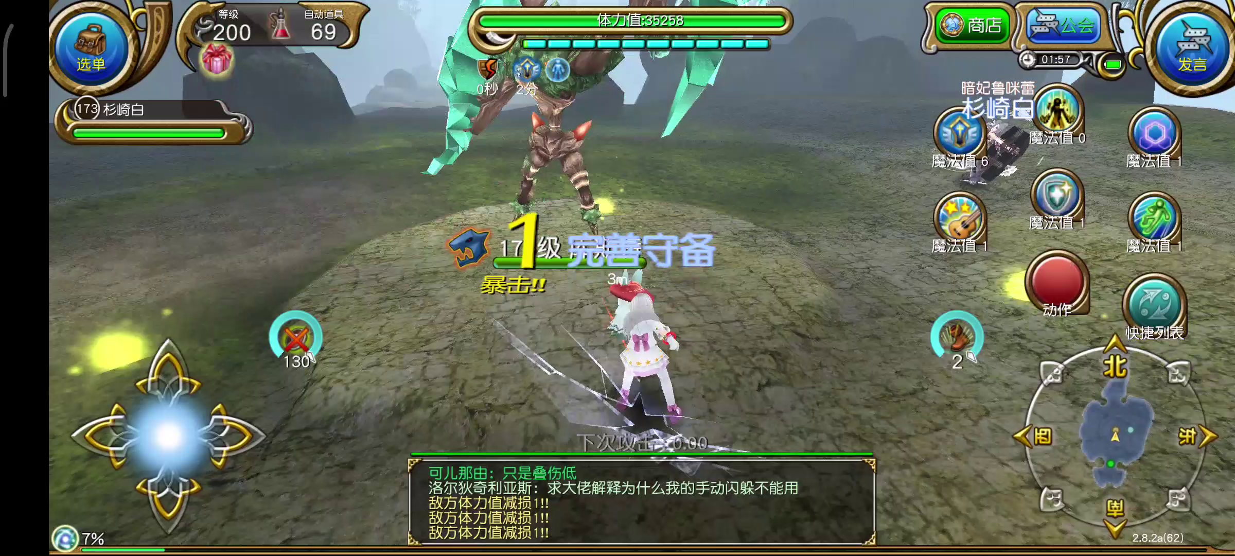 托拉姆物语：坦用团队队向攻略、BOSS攻略:树人库斯特 2