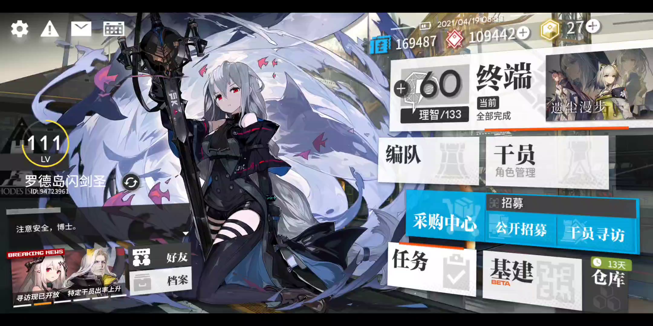 明日方舟：阿米娅在基建007加班后大杀四方