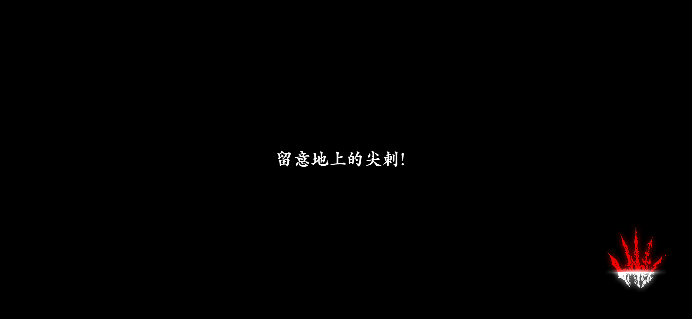 影之刃3：【三剑神】
