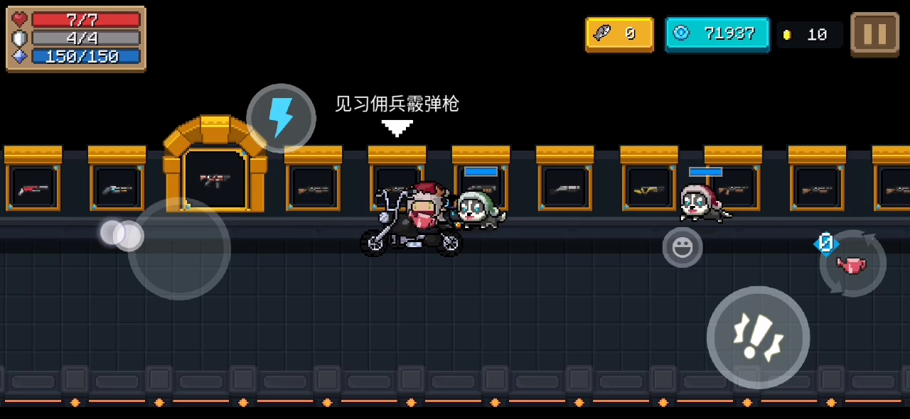 元气骑士：终于全镀金了