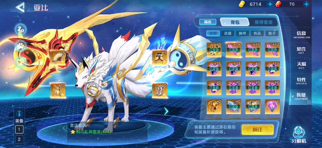 奥拉星：没伤害啊   求大佬指点