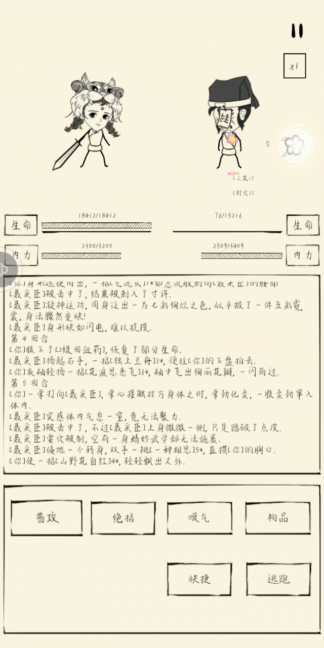 暴走英雄坛：最强身法？真·三花