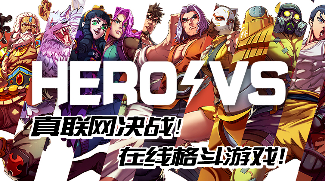 英雄对决：官方没有宣传片就自己做一个宣传片......